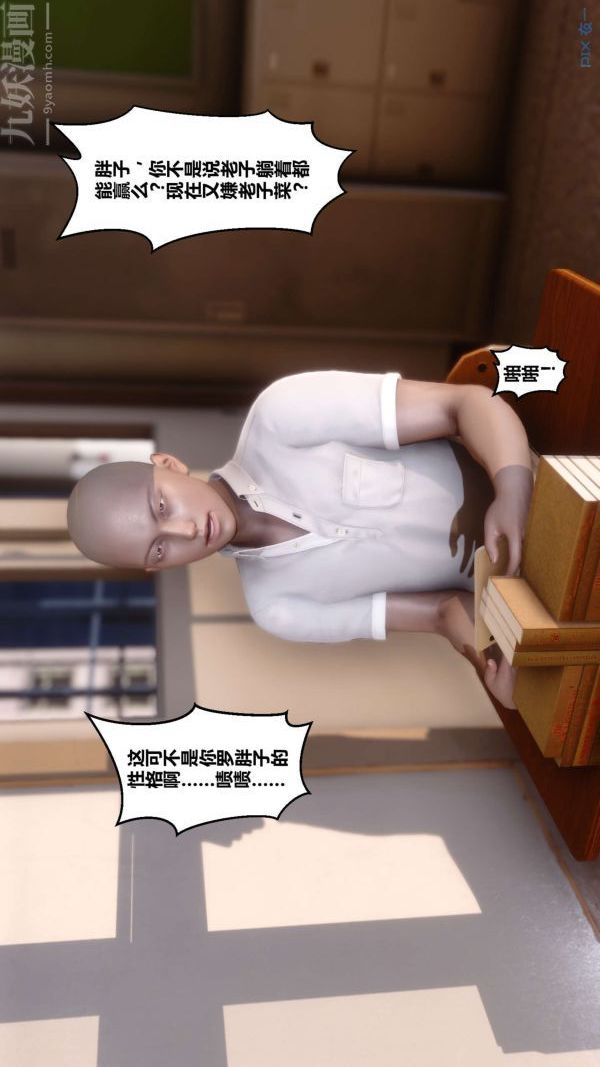 [3D]秘密第01章-01话