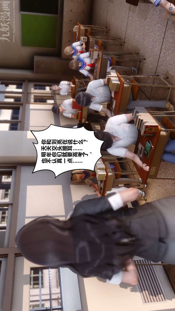 [3D]秘密第01章-01话