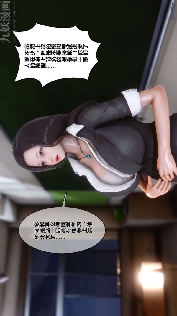 [3D]秘密第01章-01话