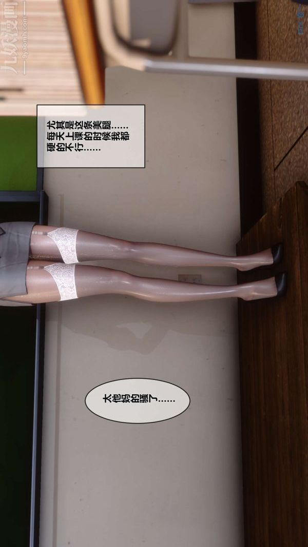 [3D]秘密第01章-01話