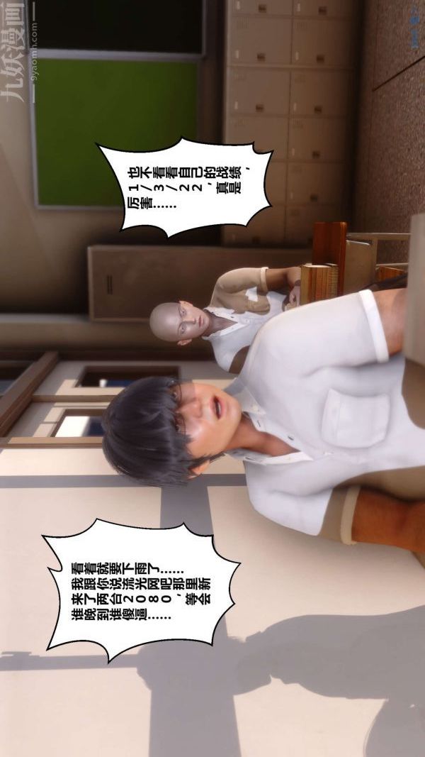 [3D]秘密第01章-01话