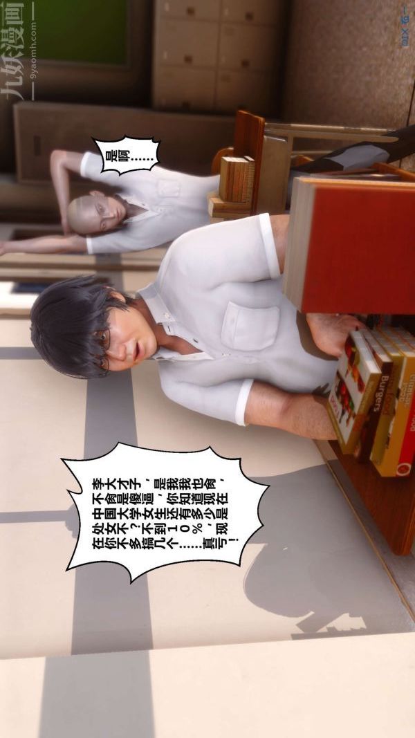 [3D]秘密第01章-01话