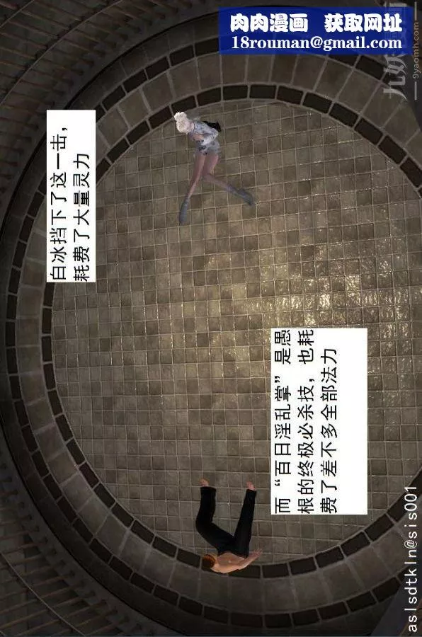 [3D]驅靈師第32話-天下第一淫術[下]