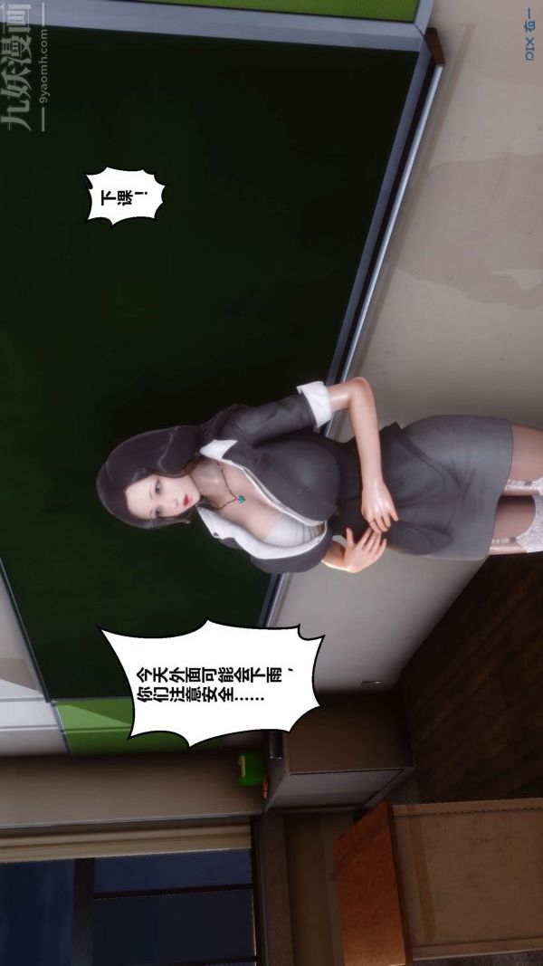 [3D]秘密第01章-01话
