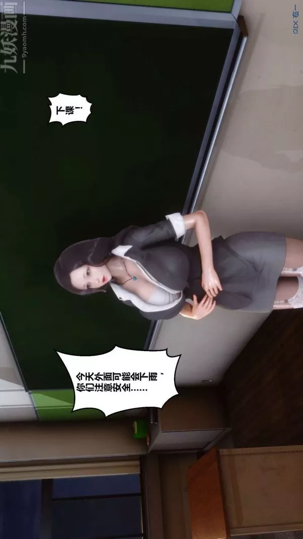 [3D]秘密第01章-01話