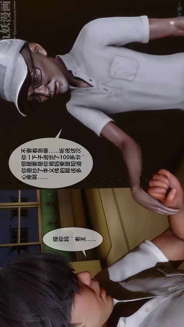 [3D]秘密第01章-01話