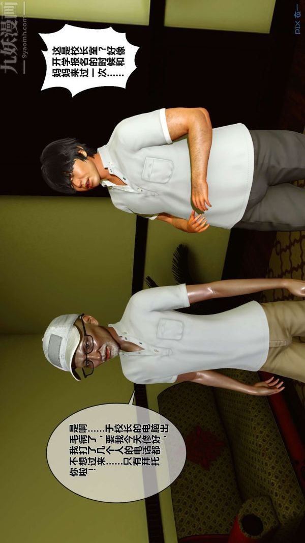 [3D]秘密第01章-01話