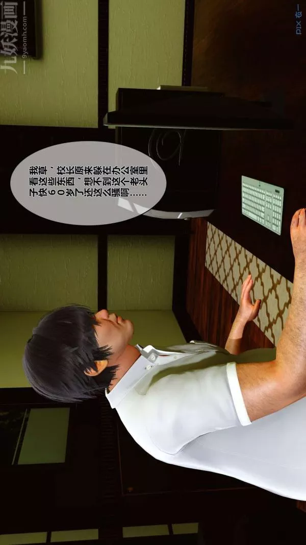 [3D]秘密第01章-01話