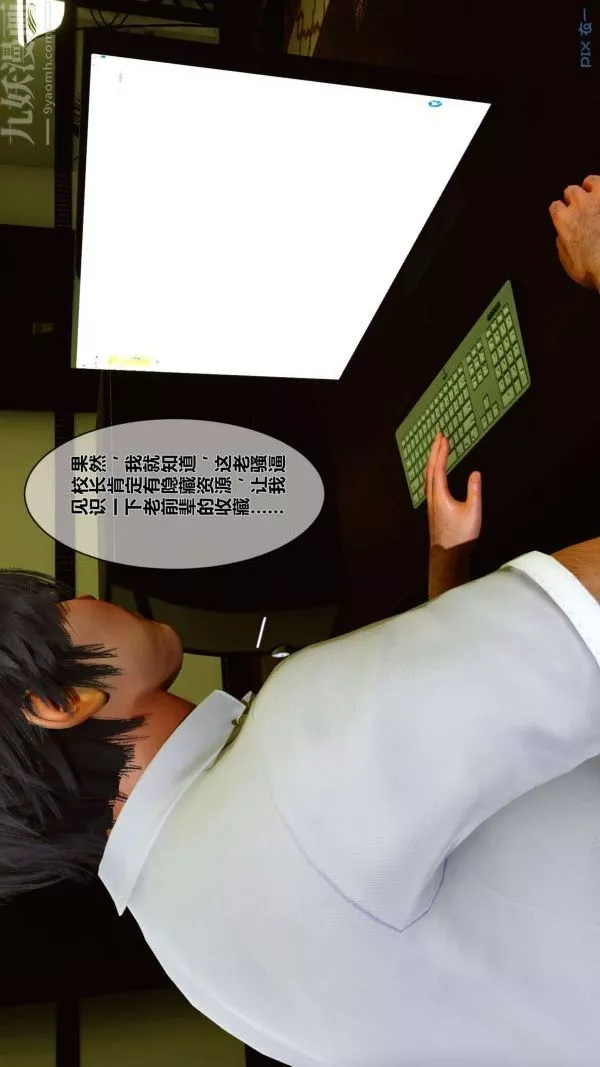 [3D]秘密第01章-01話