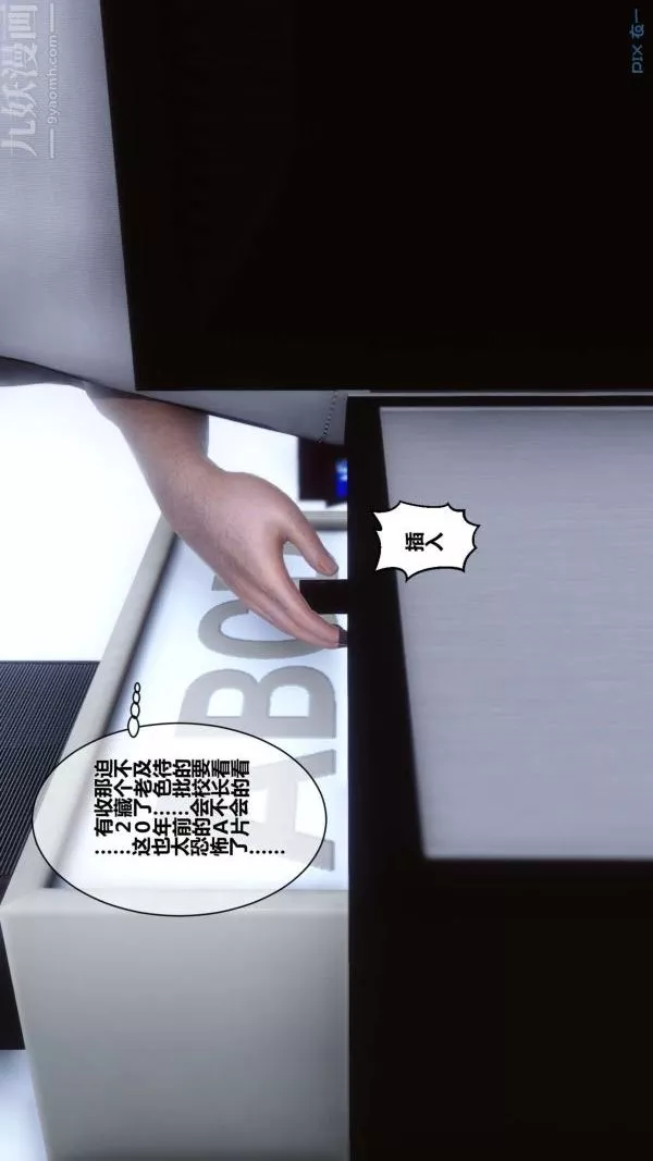 [3D]秘密第01章-01話