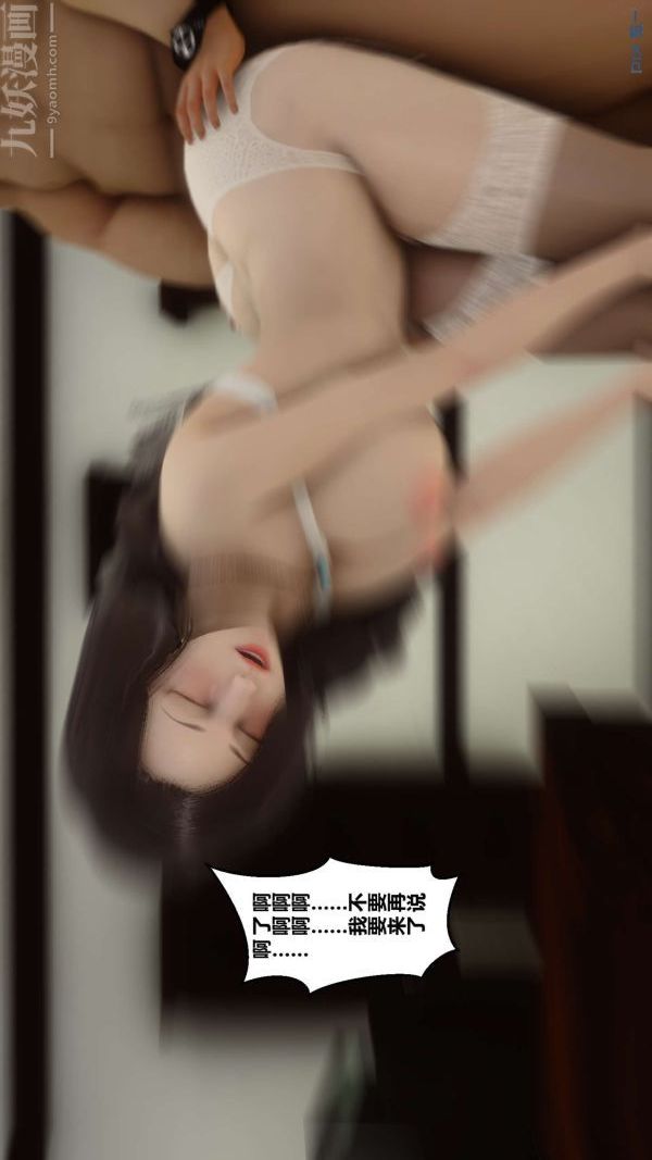 [3D]秘密第01章-02話