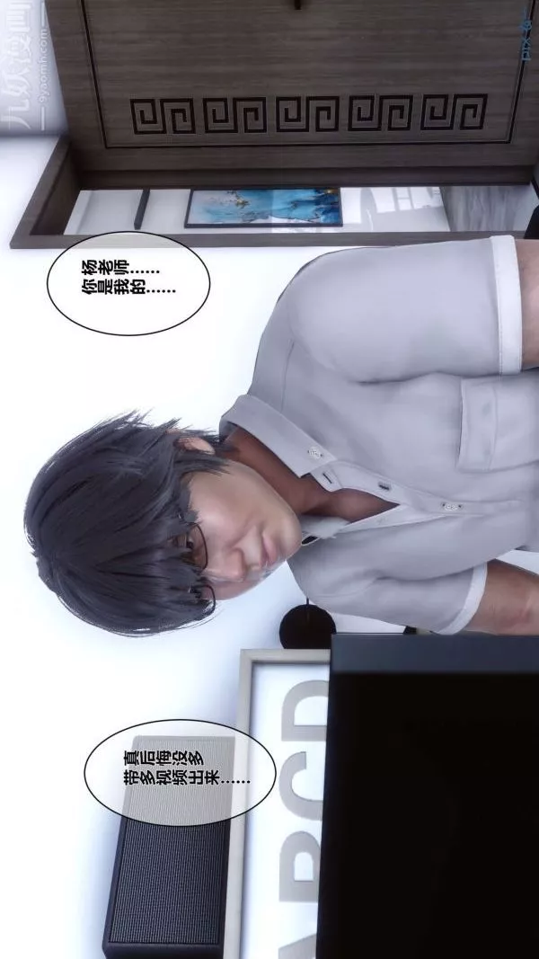 [3D]秘密第01章-02話