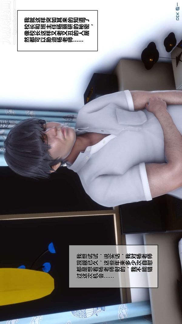[3D]秘密第01章-02話