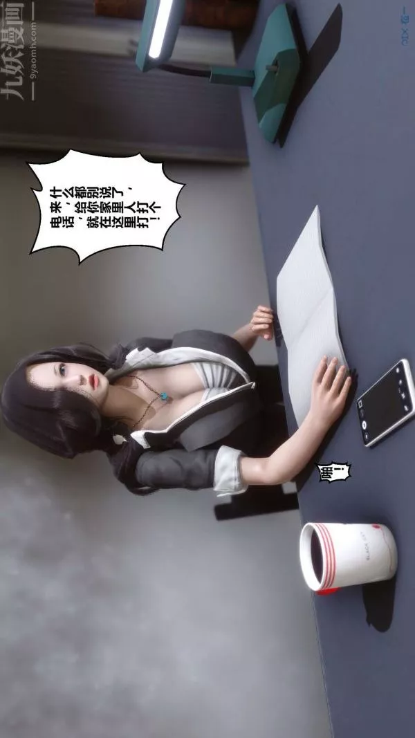 [3D]秘密第01章-02話