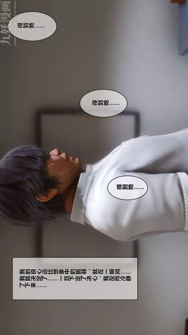 [3D]秘密第01章-02話