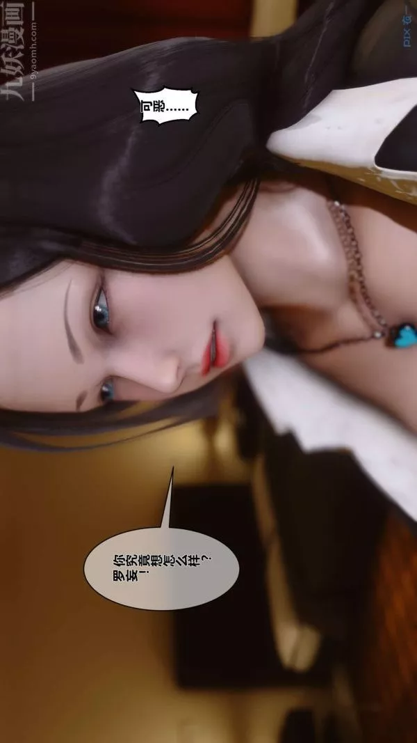 [3D]秘密第01章-03話
