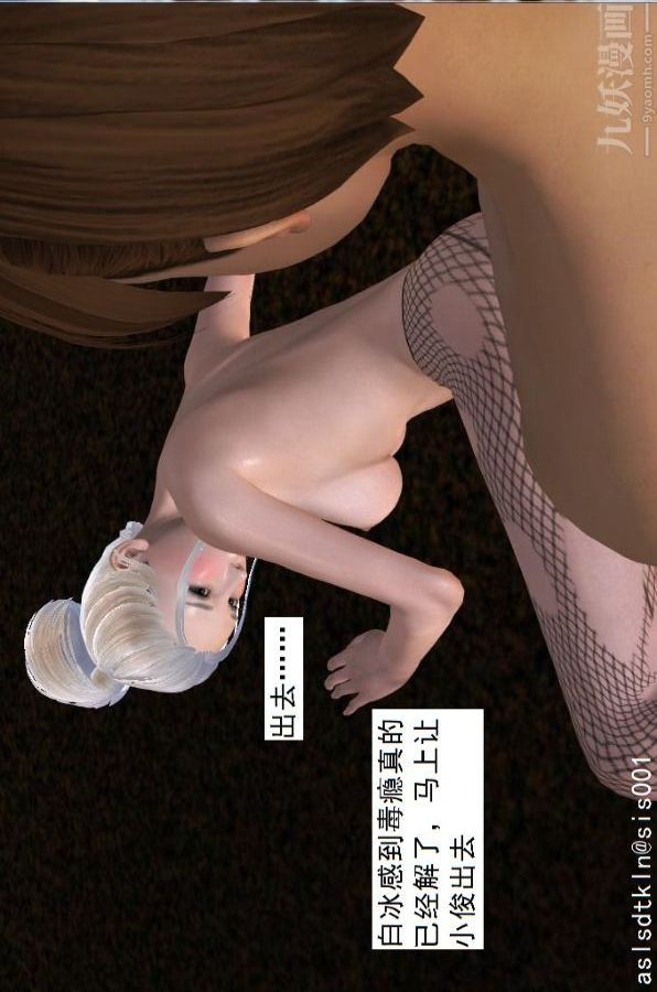[3D]驱灵师第33话-愉悦[下]