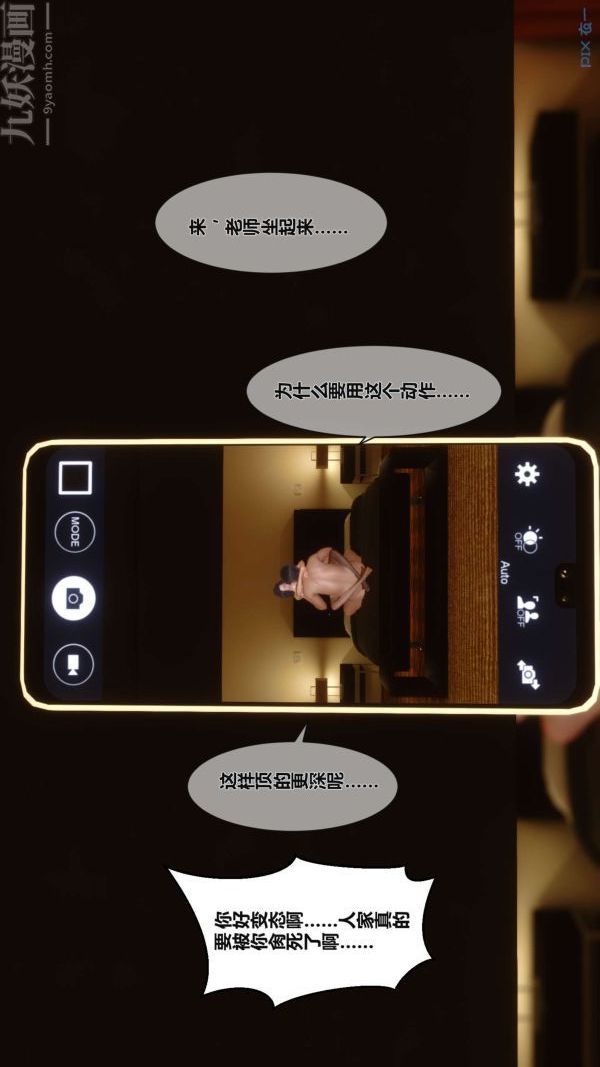 [3D]秘密第01章-03話