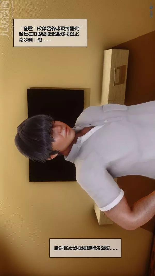 [3D]秘密第01章-03話