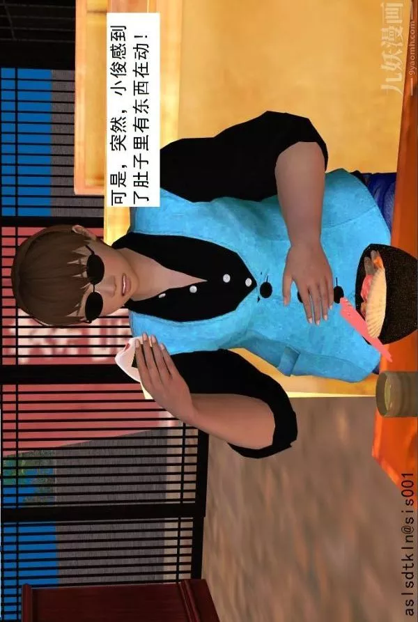 [3D]驅靈師第34話-拜師[上]
