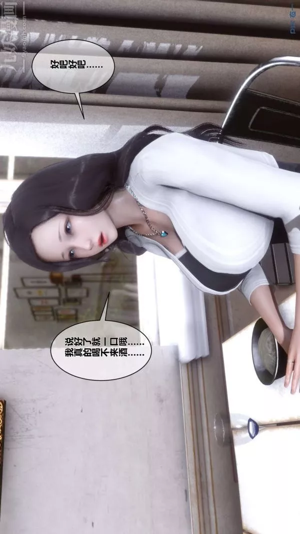 [3D]秘密第02章-01話