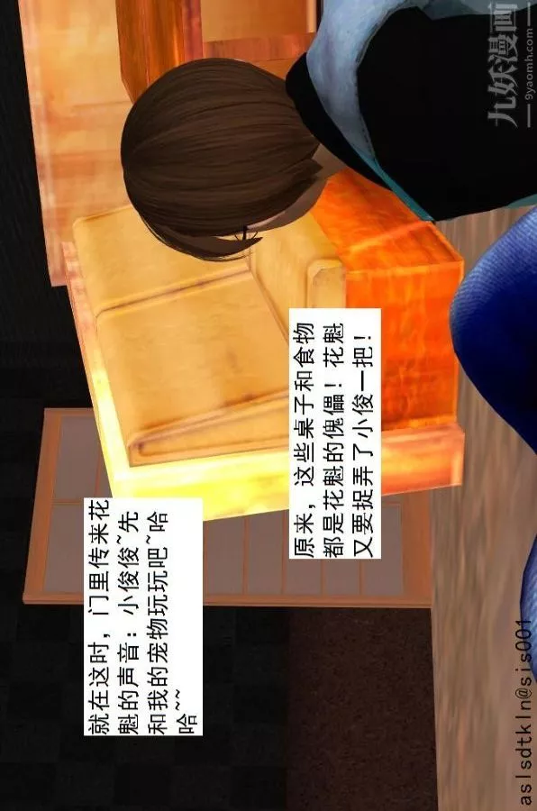 [3D]驅靈師第34話-拜師[上]