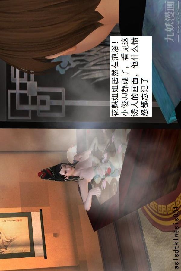 [3D]驱灵师第34话-拜师[上]