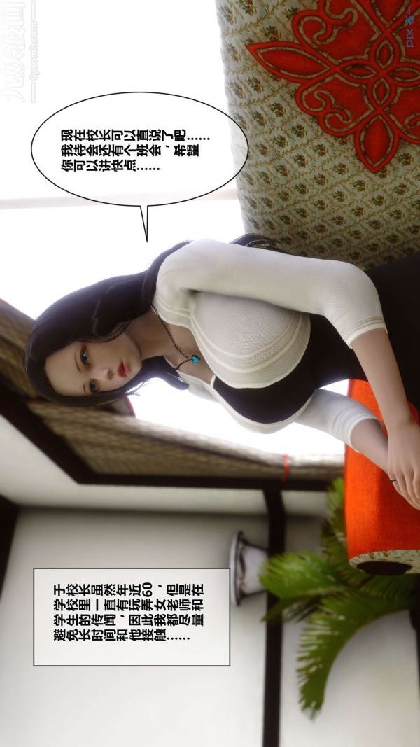 [3D]秘密第02章-01话
