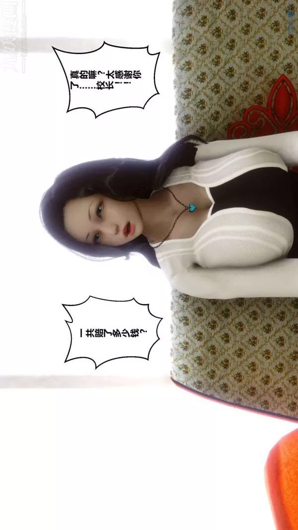 [3D]秘密第02章-01話