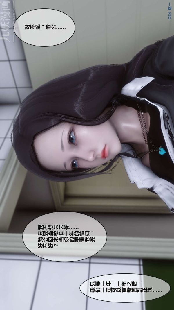 [3D]秘密第02章-01话