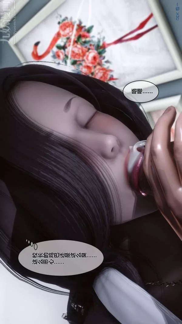 [3D]秘密第02章-01話