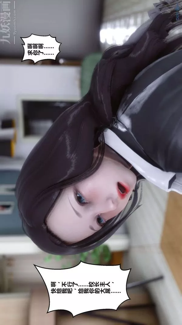 [3D]秘密第02章-02話