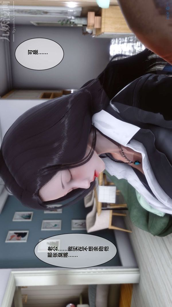 [3D]秘密第02章-02話
