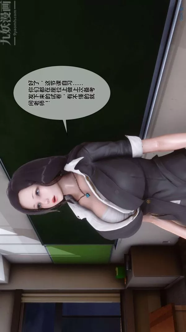 [3D]秘密第02章-02話