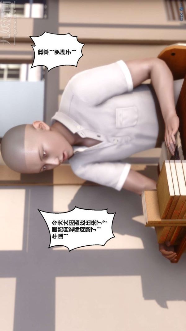 [3D]秘密第02章-02話