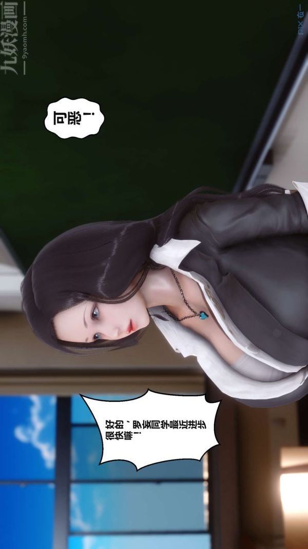 [3D]秘密第02章-02话