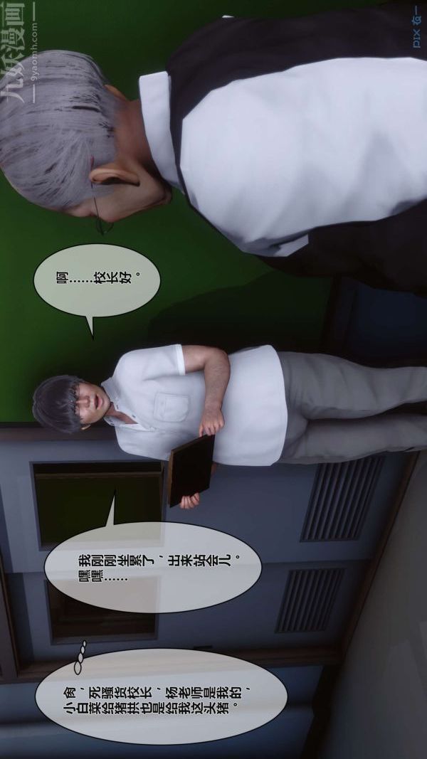 [3D]秘密第02章-02话