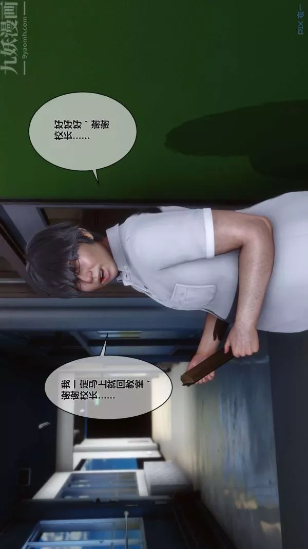 [3D]秘密第02章-02話