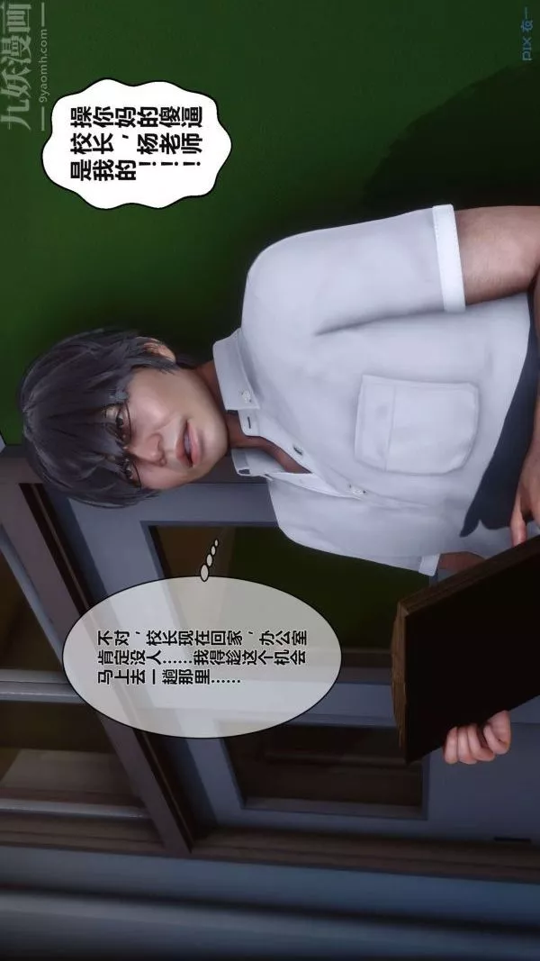 [3D]秘密第02章-02話