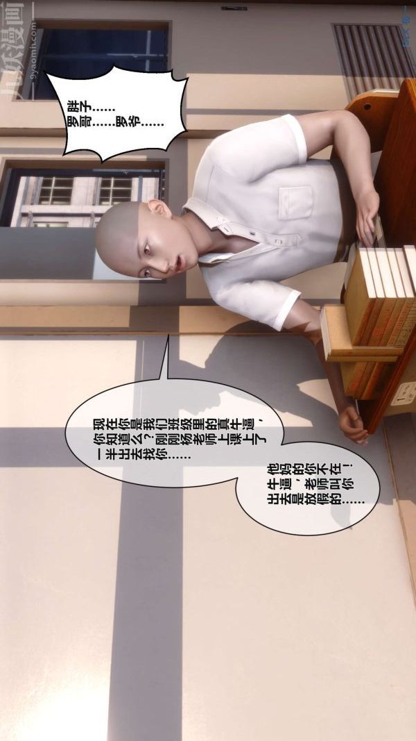 [3D]秘密第02章-02话