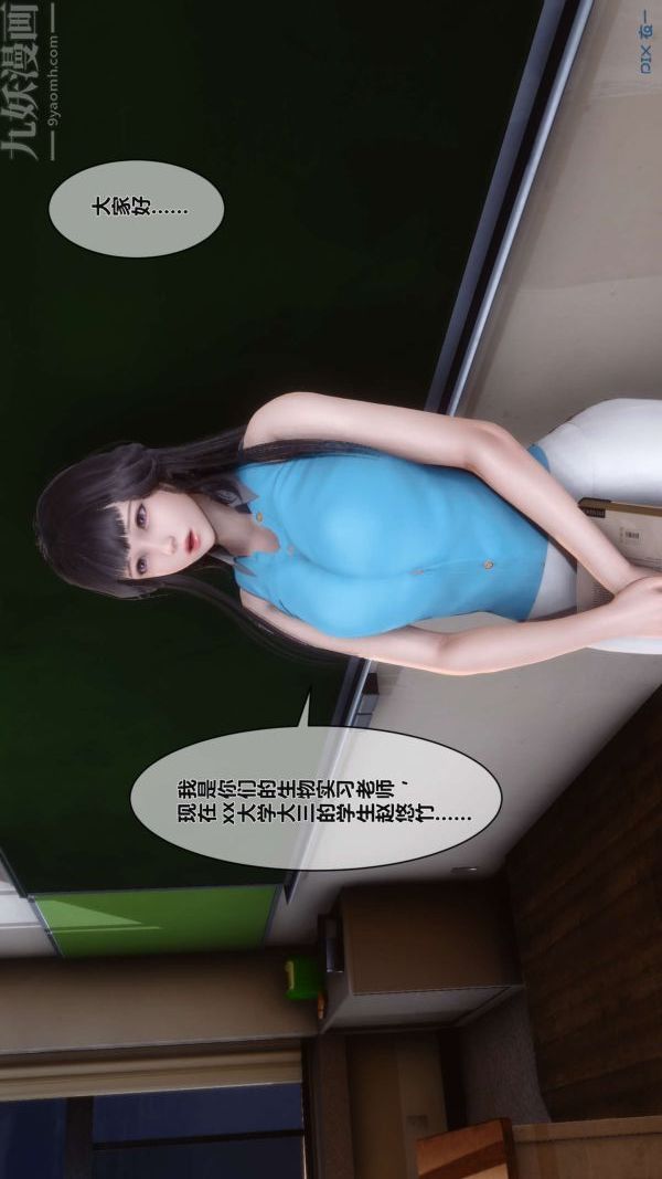 [3D]秘密第02章-02话
