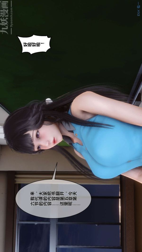 [3D]秘密第02章-02话
