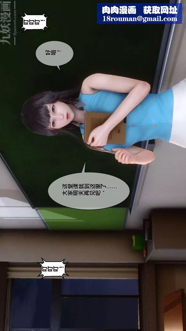 [3D]秘密第02章-03話