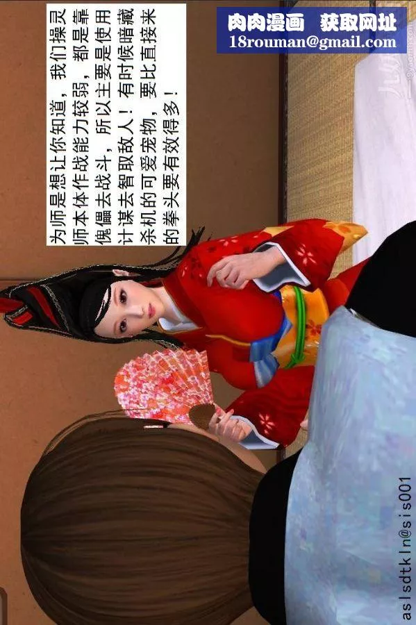 [3D]驅靈師第36話-激勵修煉[下]