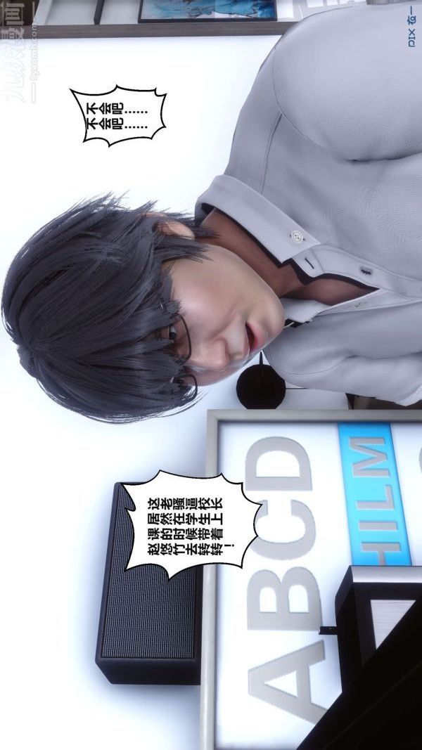 [3D]秘密第02章-03話