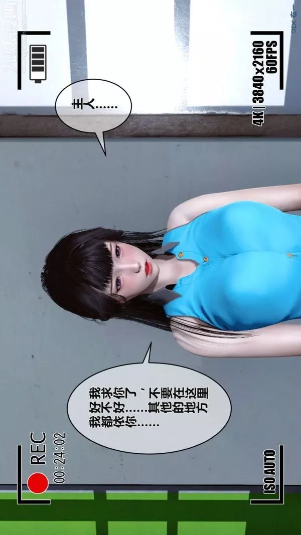 [3D]秘密第02章-03話