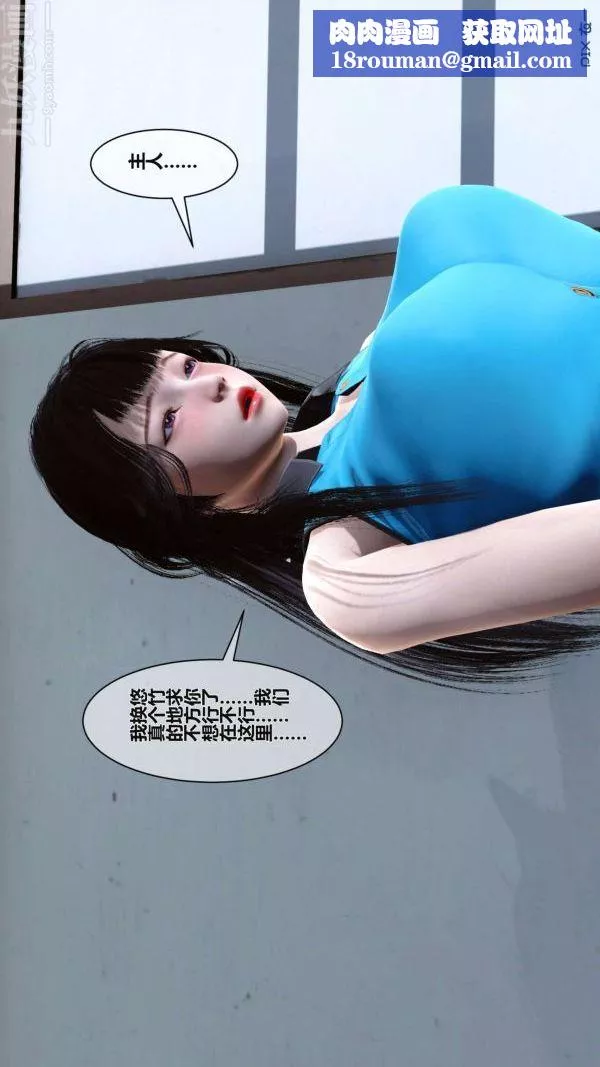 [3D]秘密第02章-03話