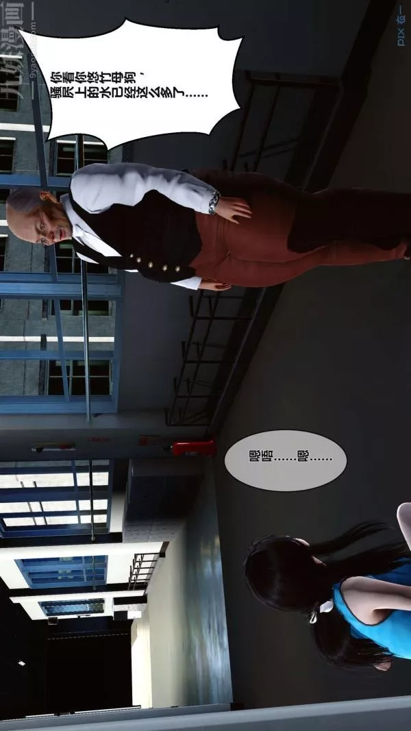 [3D]秘密第02章-03話
