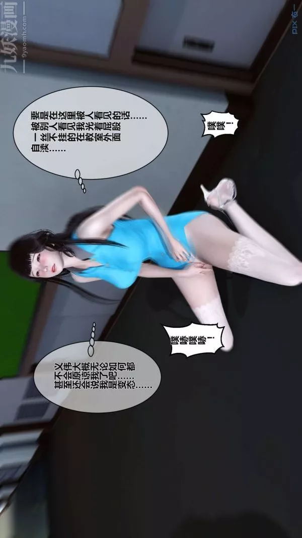 [3D]秘密第02章-03話