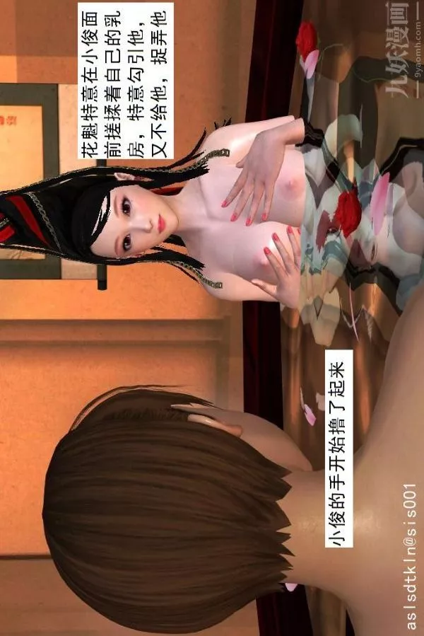 [3D]驅靈師第37話-小俊的修行之路[下]